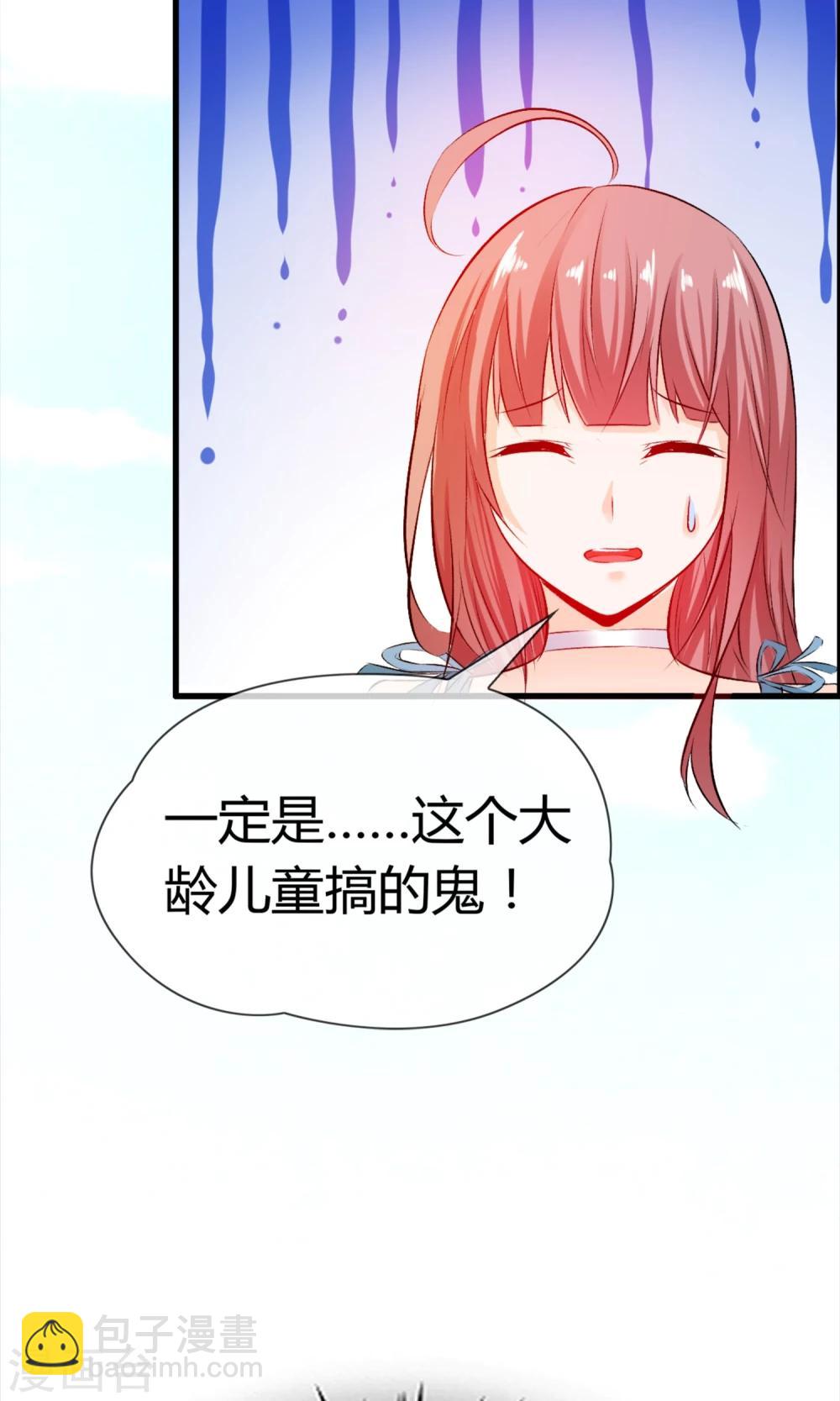 第18话 吃醋(1/2)-第19话
