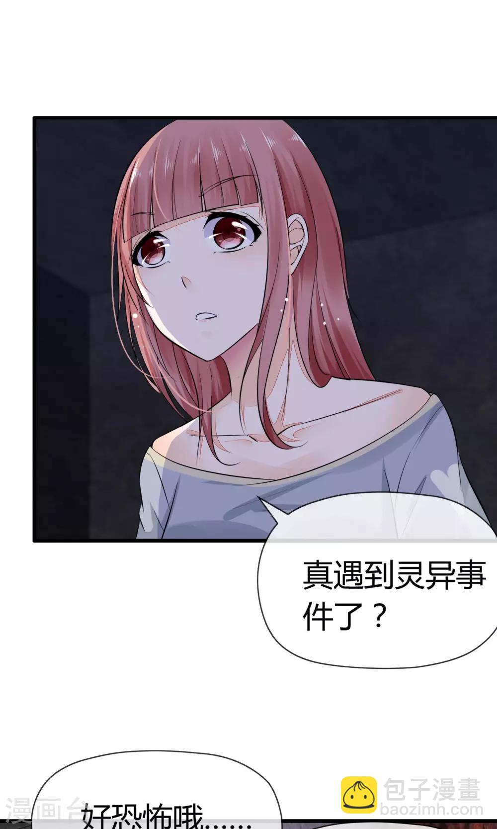 第2话 在下鹿鸣悠-第3话
