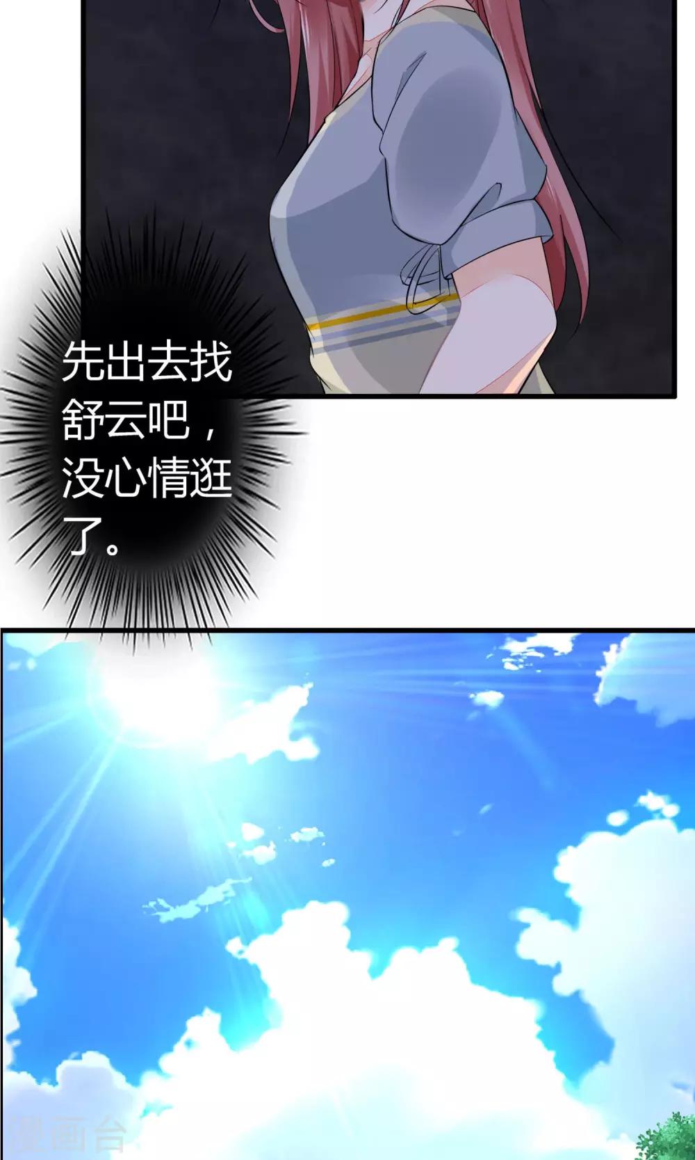 第2话 在下鹿鸣悠-第3话