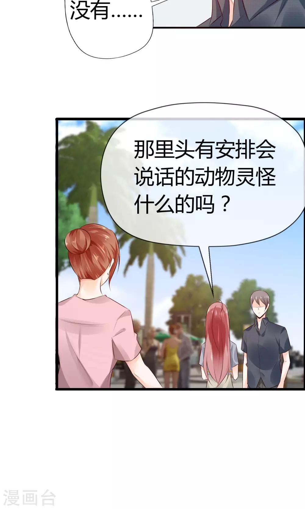 第2话 在下鹿鸣悠-第3话