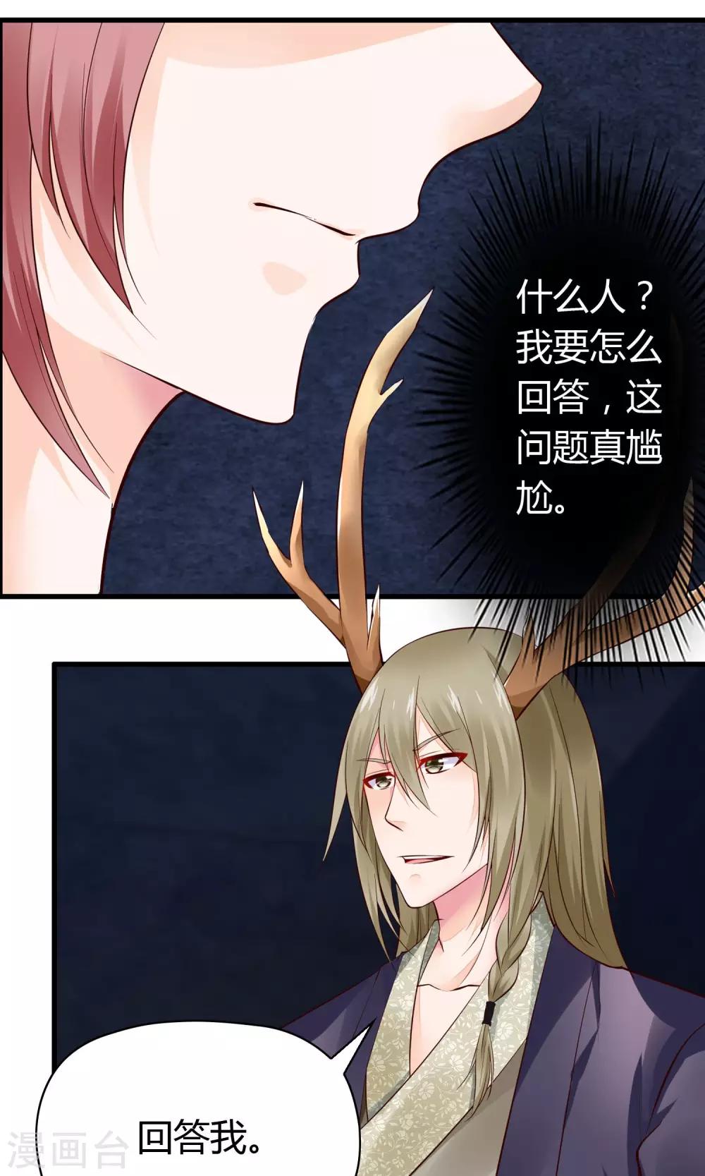 第2话 在下鹿鸣悠-第3话