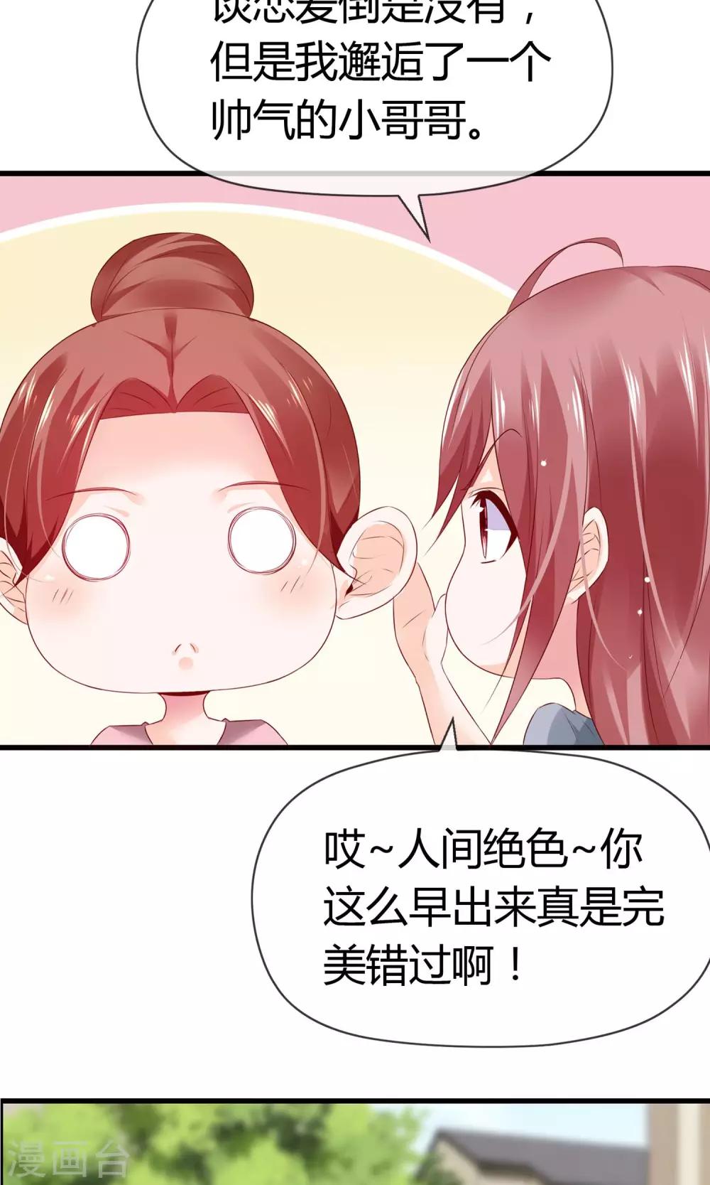 第2话 在下鹿鸣悠-第3话