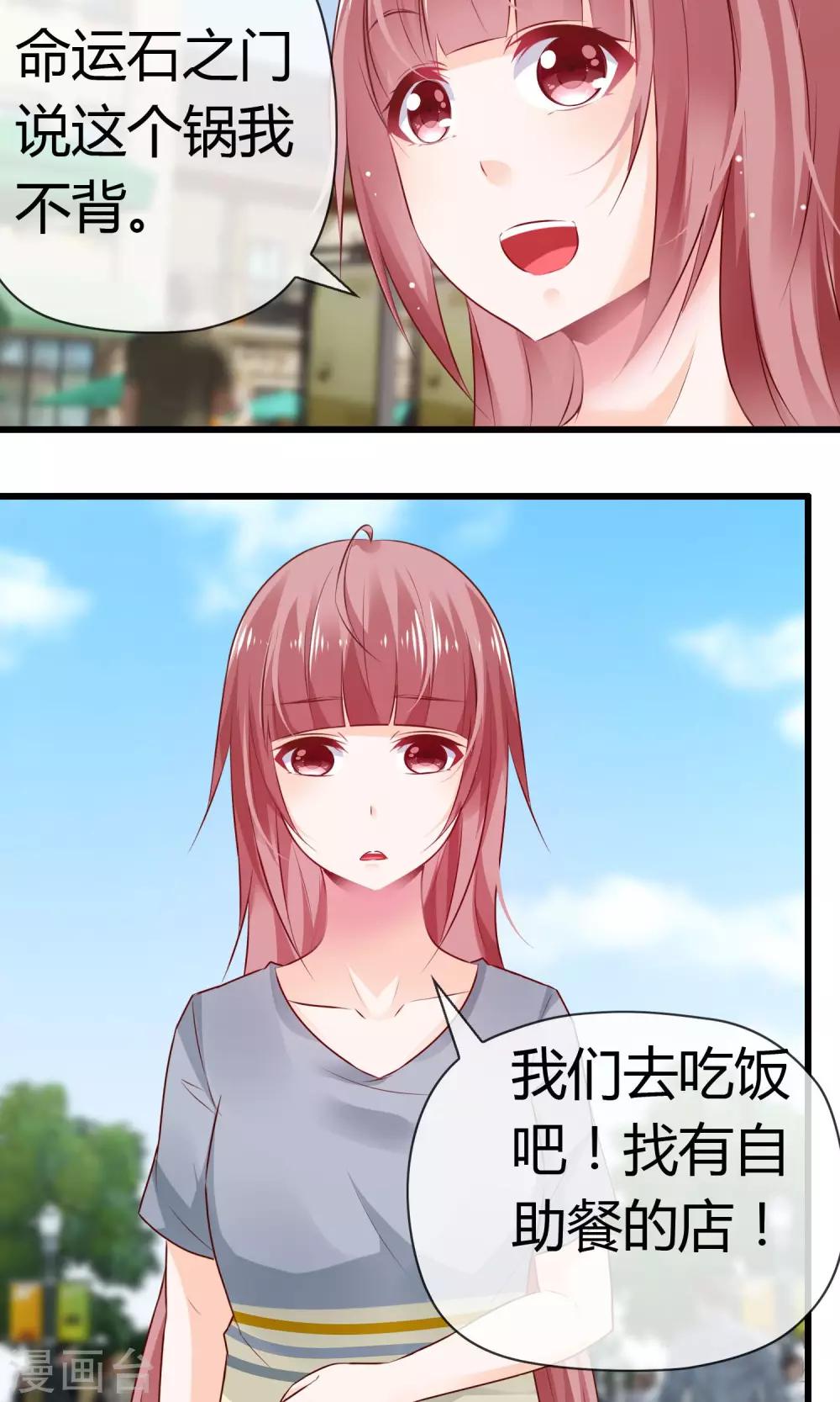 第2话 在下鹿鸣悠-第3话