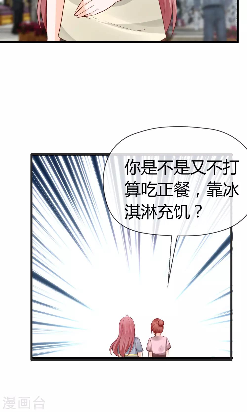 第2话 在下鹿鸣悠-第3话