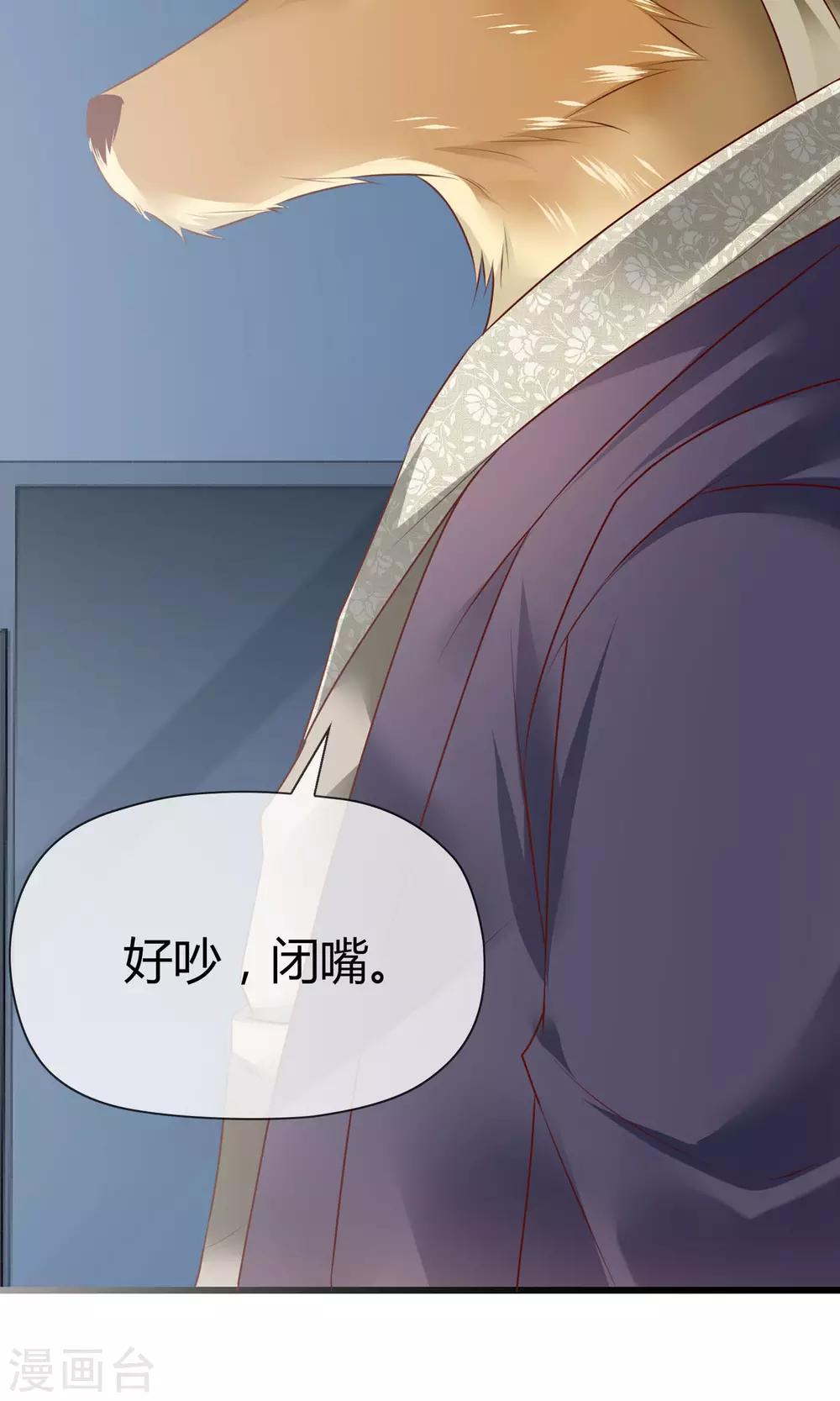 第2话 在下鹿鸣悠-第3话