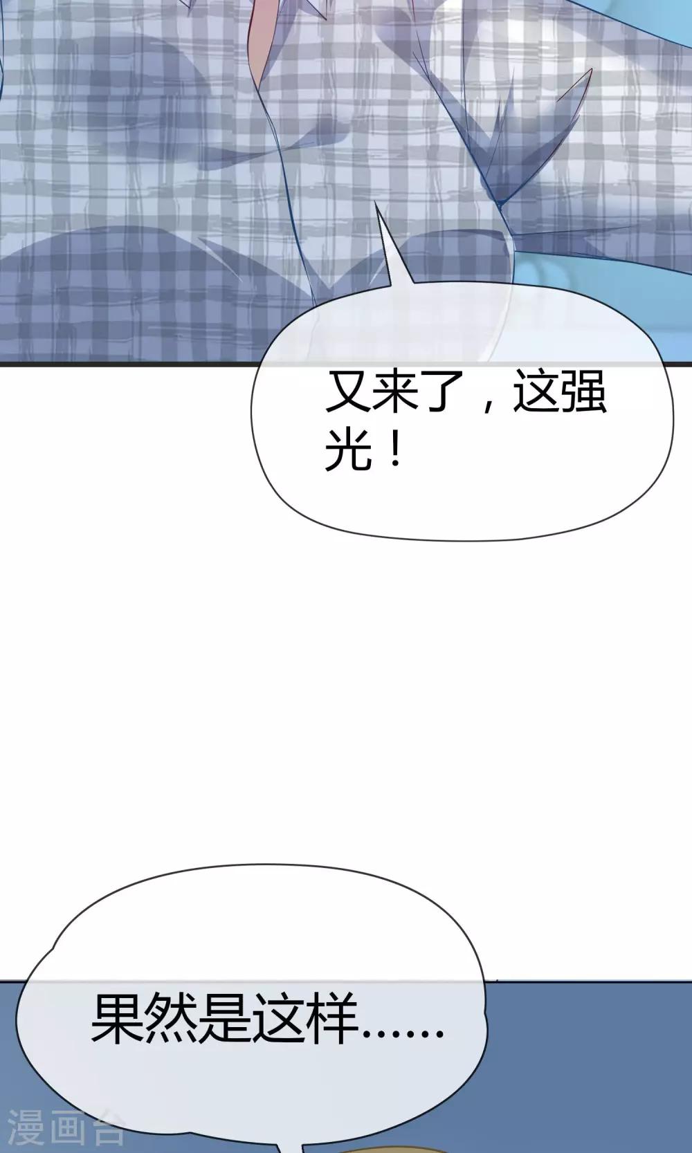 第2话 在下鹿鸣悠-第3话