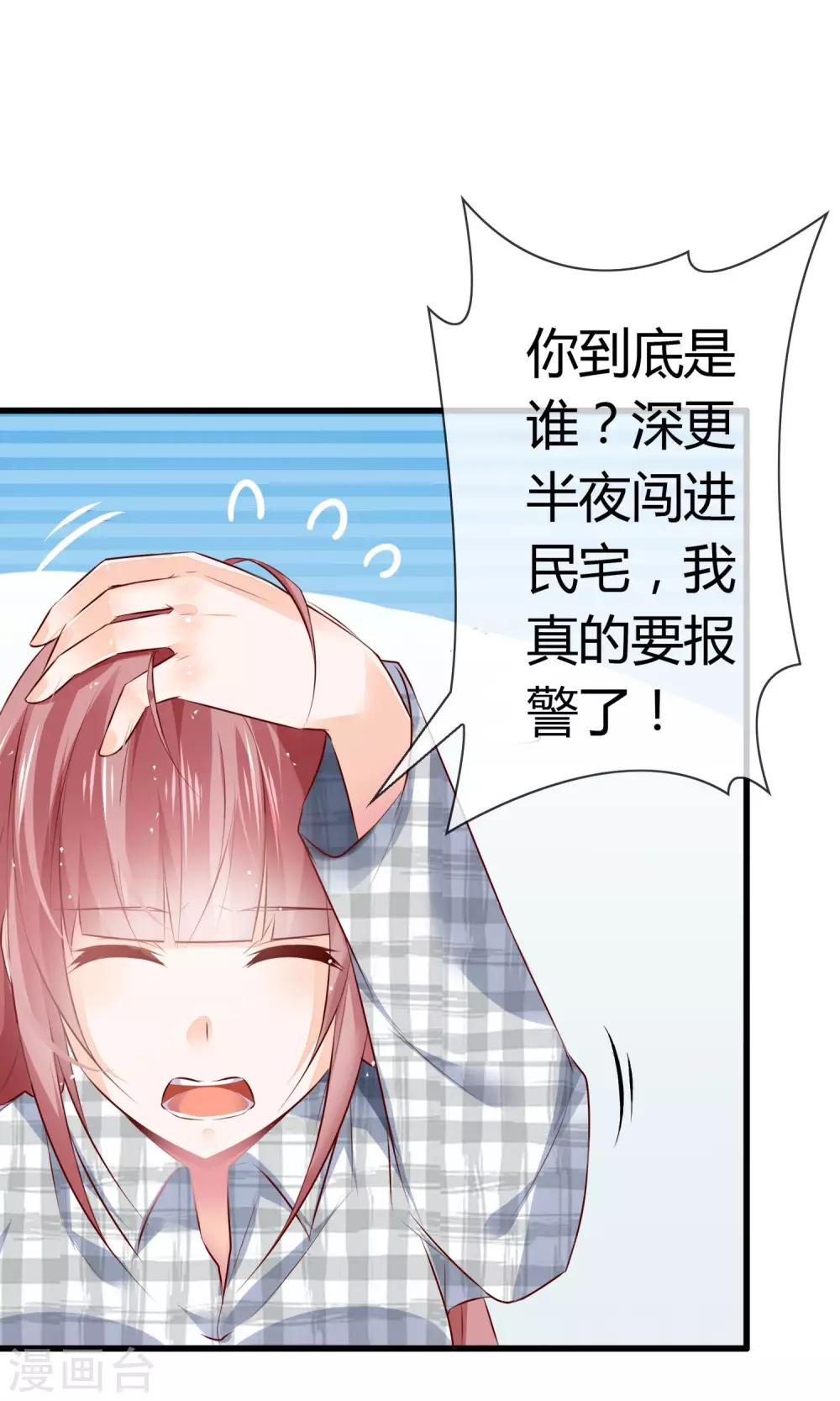 第2话 在下鹿鸣悠-第3话