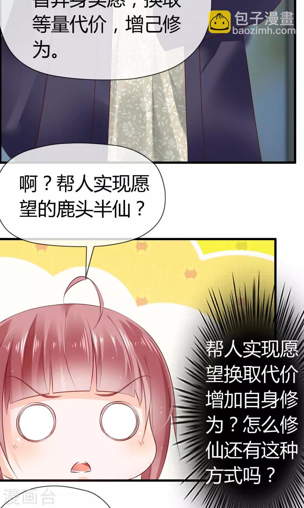 第2话 在下鹿鸣悠-第3话