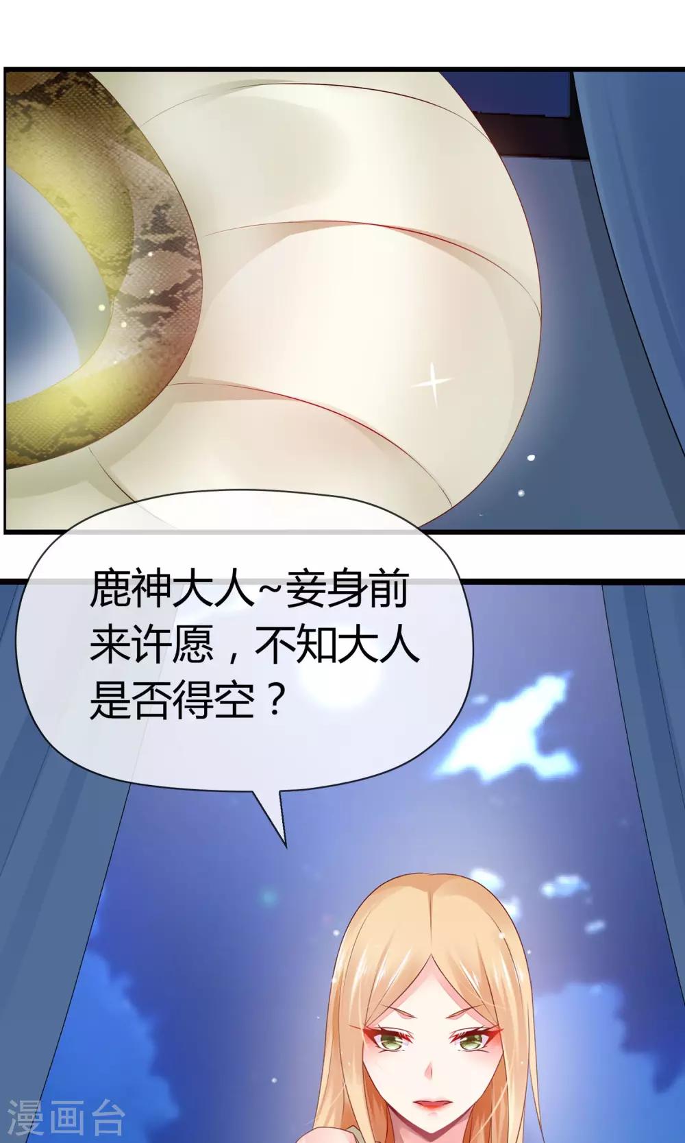 第2话 在下鹿鸣悠-第3话