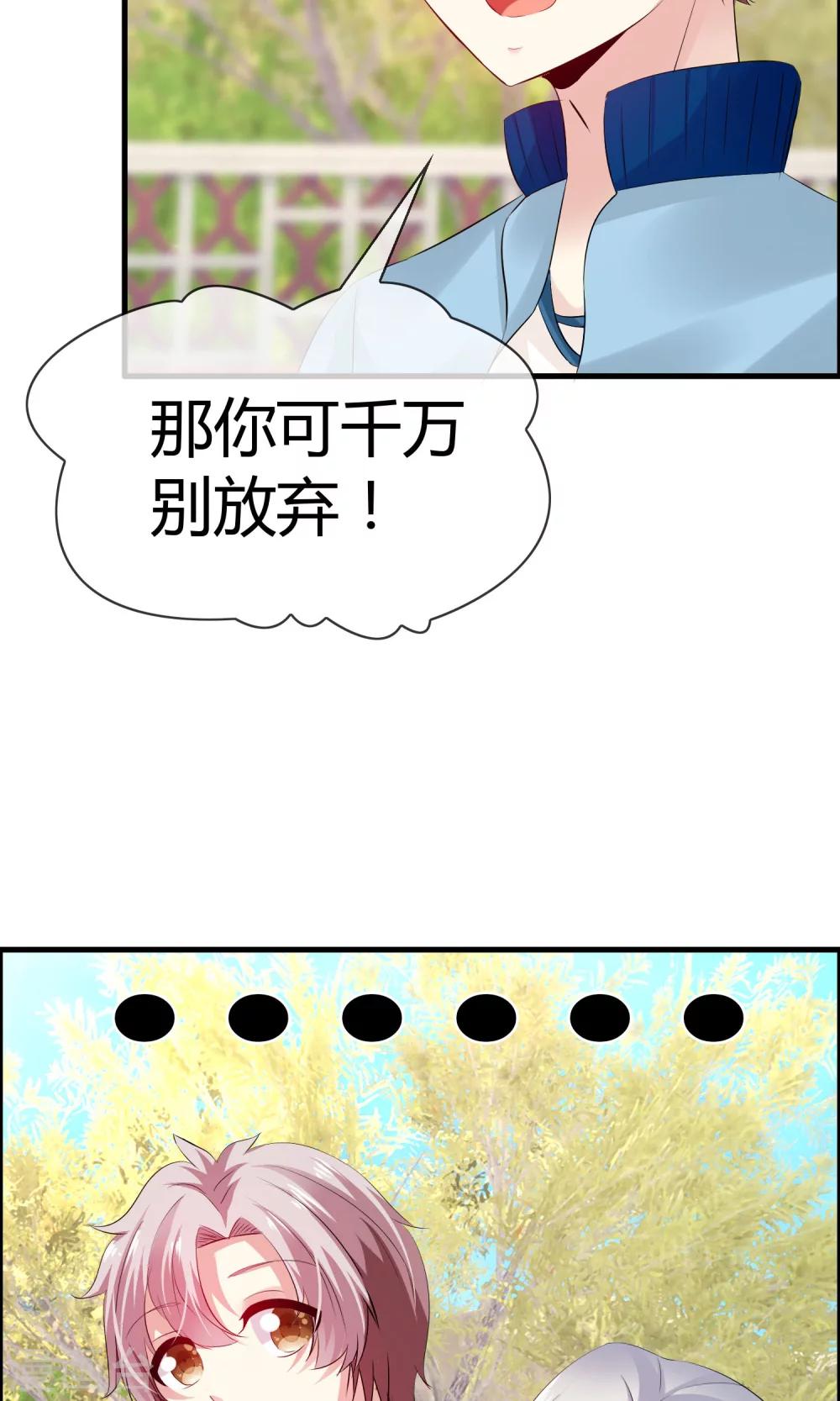第20话 拒绝作女生(1/2)-第21话