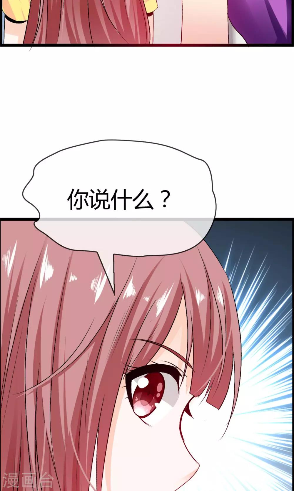 第22话 接吻是什么？-第23话