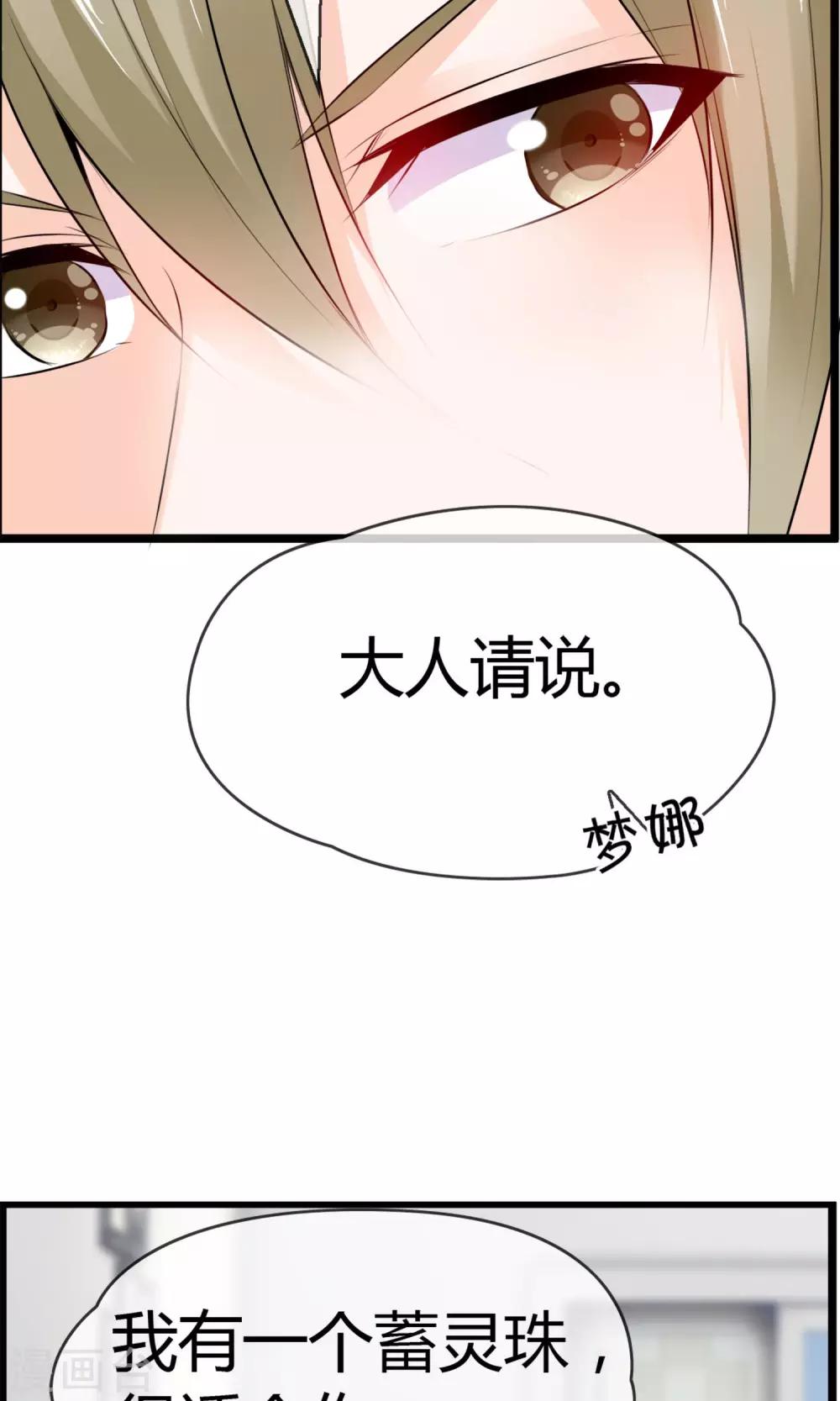 第22话 接吻是什么？-第23话