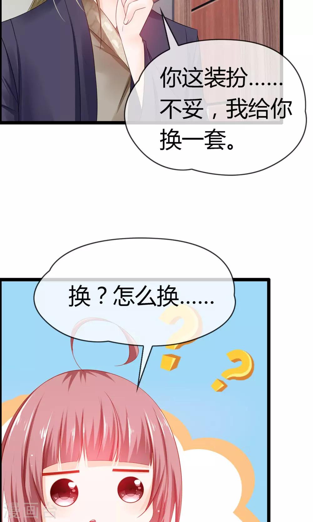 第25话 你我结发为一体(1/2)-第27话