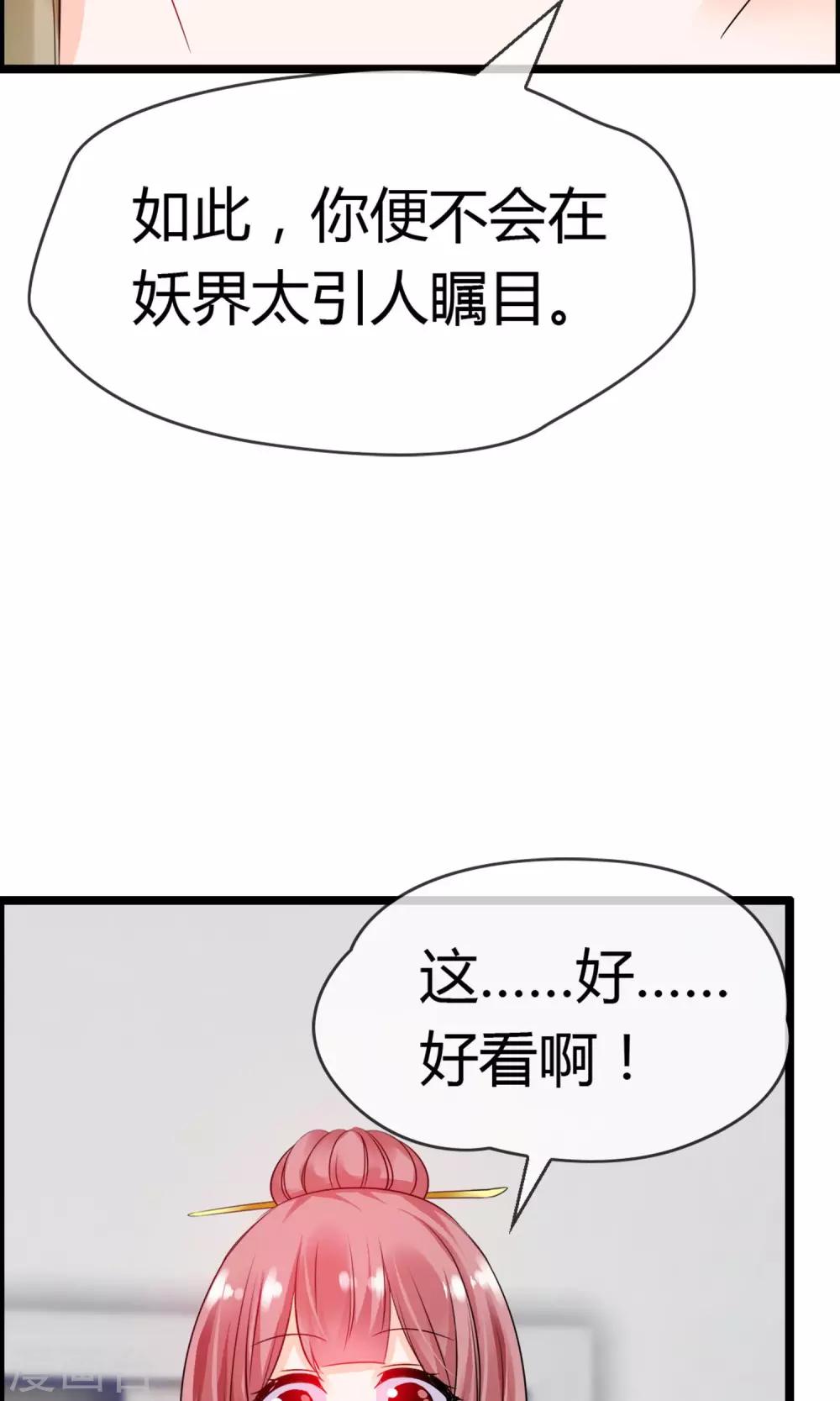 第25话 你我结发为一体(1/2)-第27话