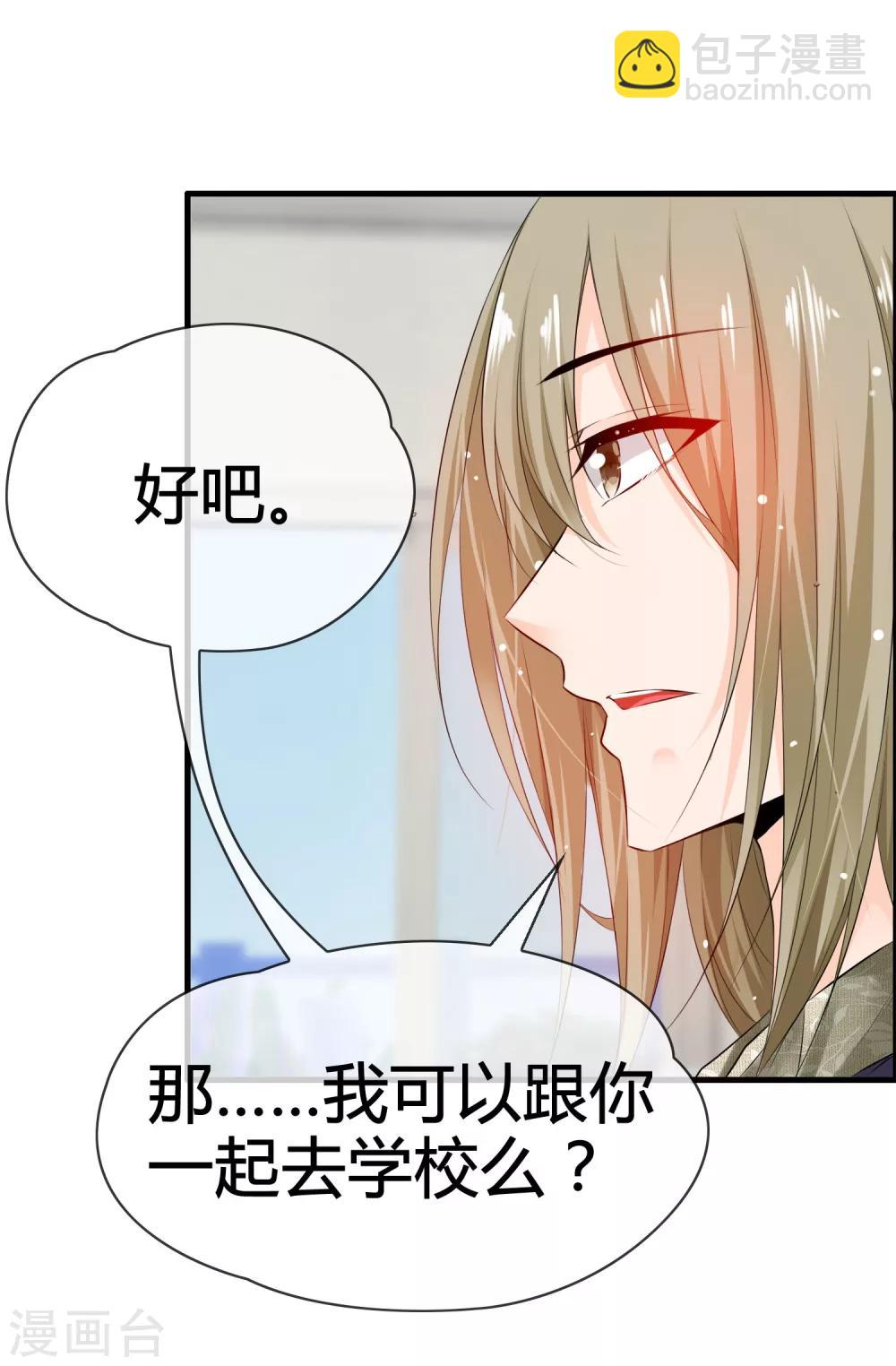 第27话 喏！你要的是鹿神！-第29话