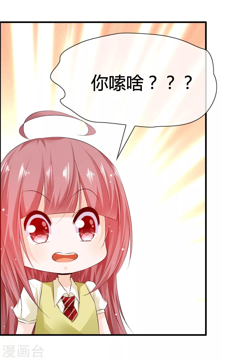 第27话 喏！你要的是鹿神！-第29话