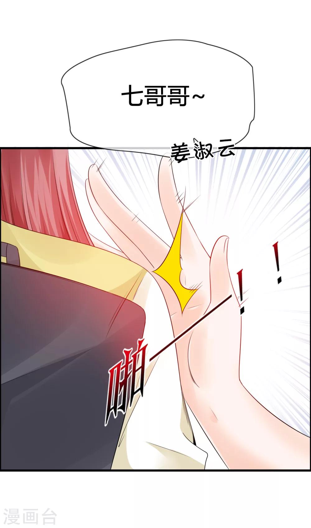 第27话 喏！你要的是鹿神！-第29话
