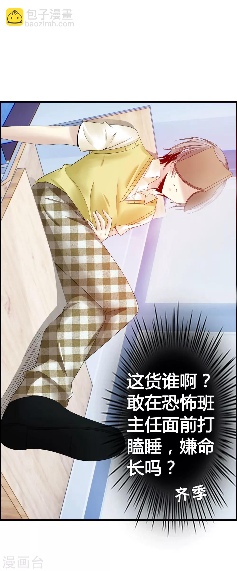 第27话 喏！你要的是鹿神！-第29话