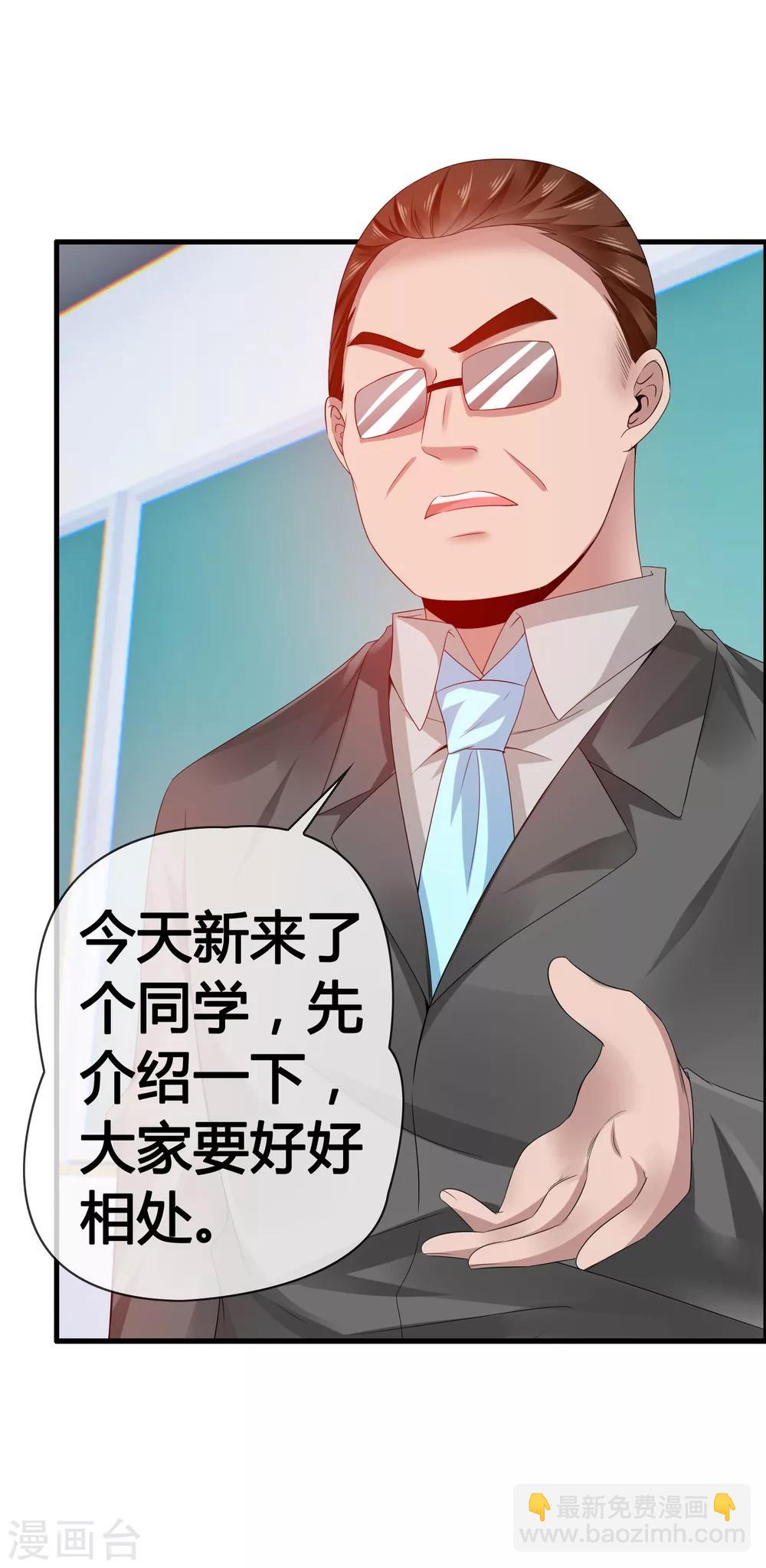 第27话 喏！你要的是鹿神！-第29话