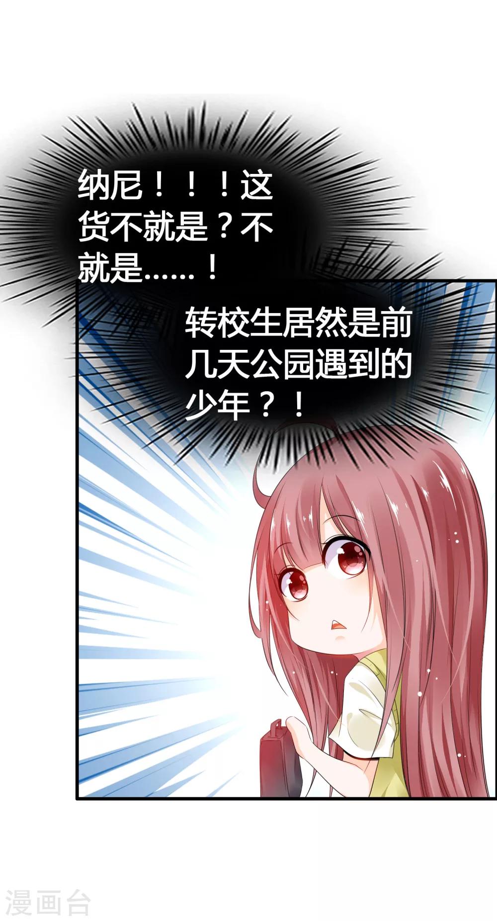 第27话 喏！你要的是鹿神！-第29话