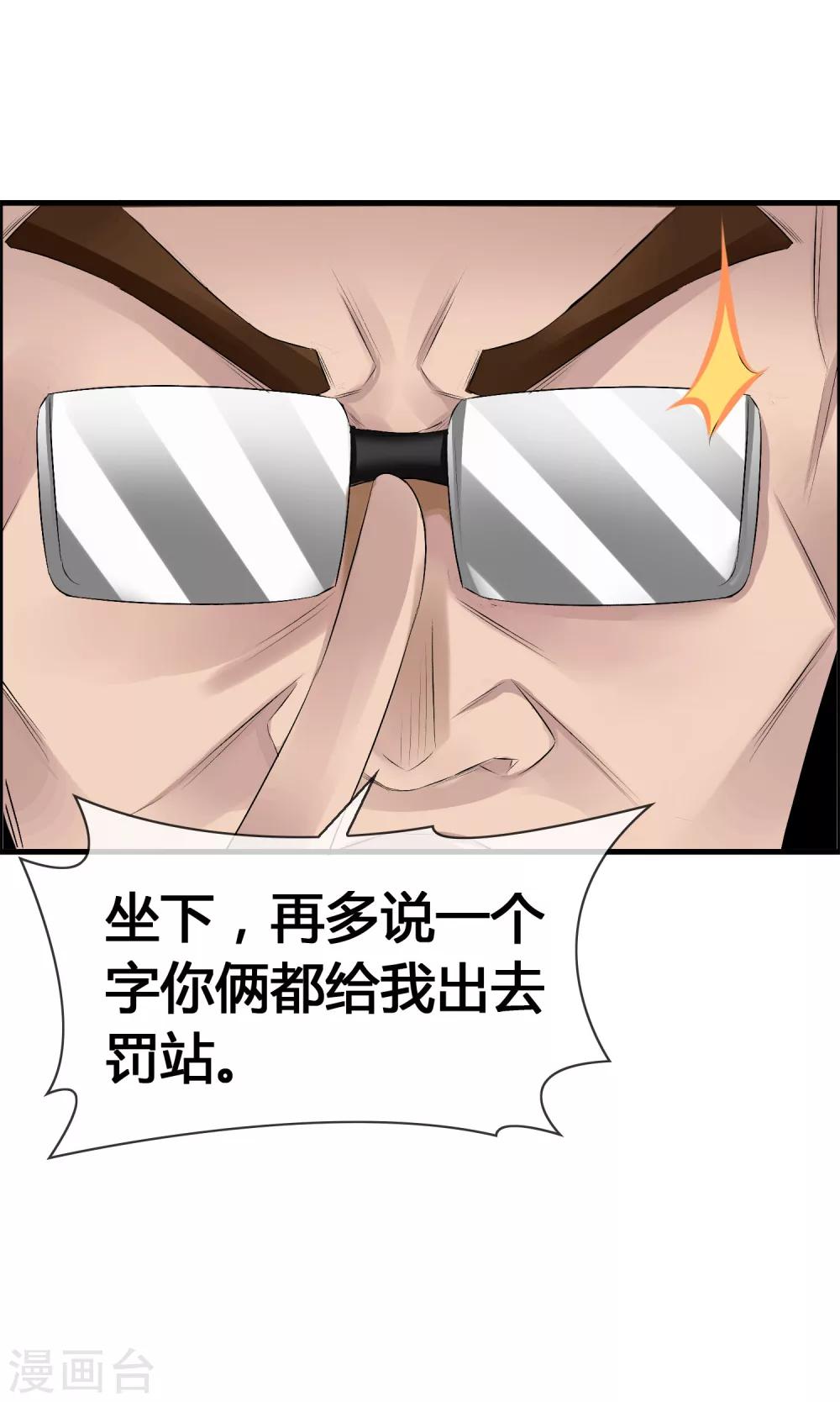 第27话 喏！你要的是鹿神！-第29话
