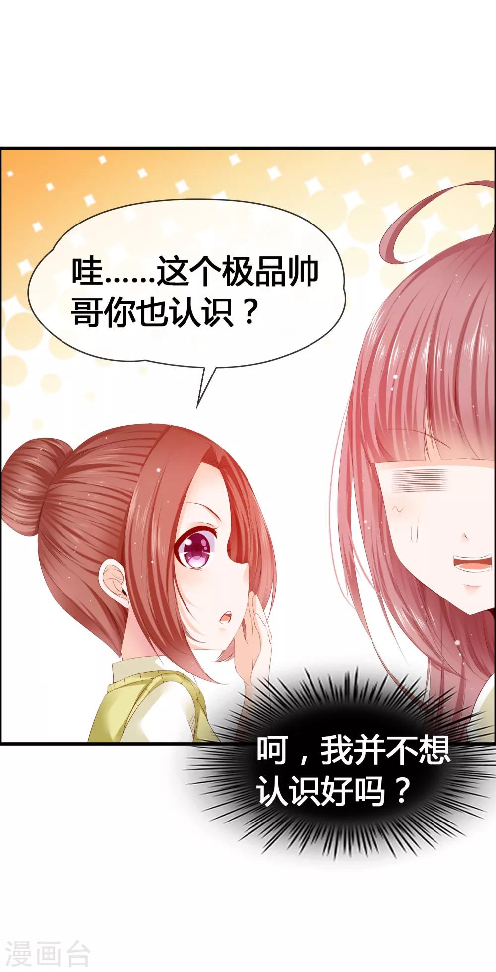 第27话 喏！你要的是鹿神！-第29话