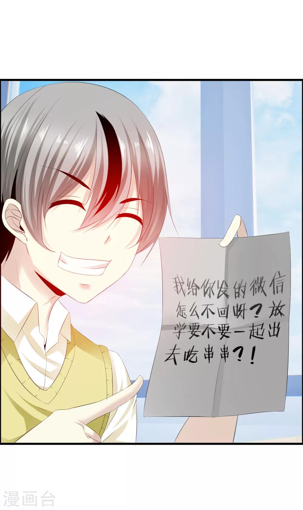 第27话 喏！你要的是鹿神！-第29话