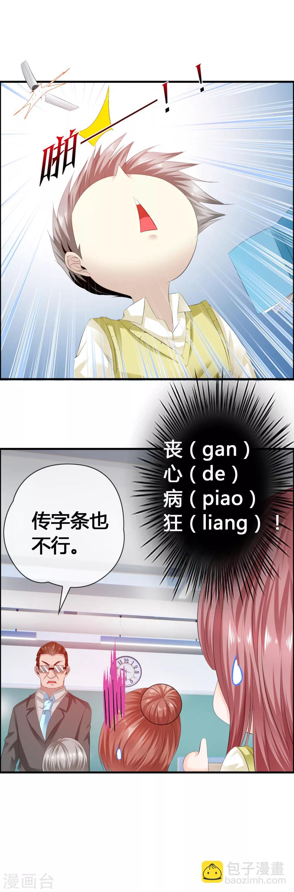 第27话 喏！你要的是鹿神！-第29话