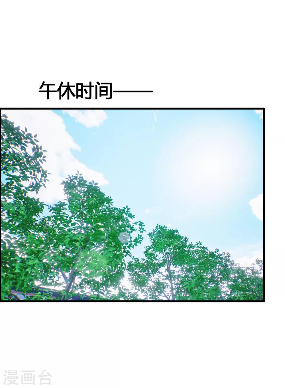 第27话 喏！你要的是鹿神！-第29话