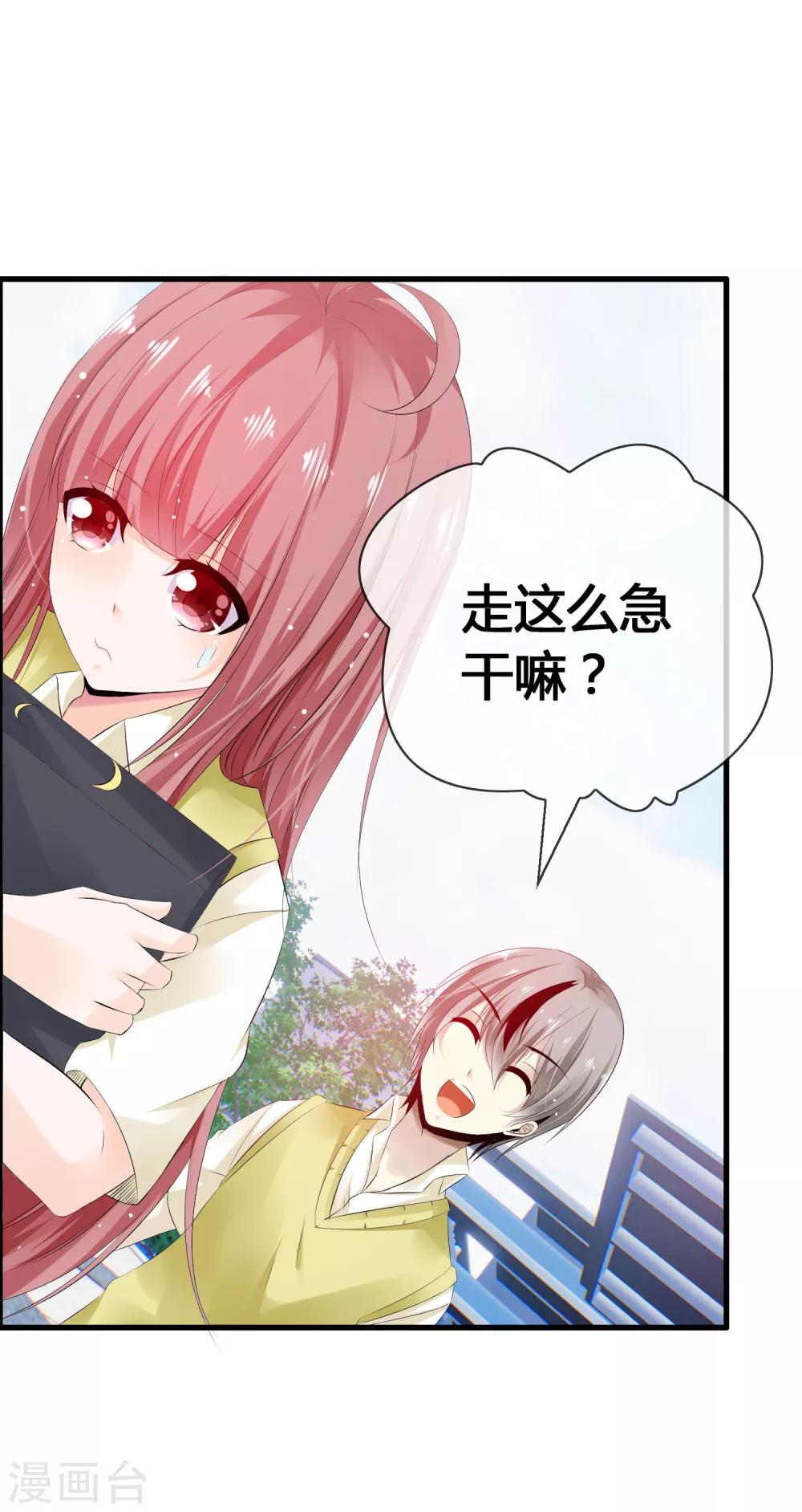 第27话 喏！你要的是鹿神！-第29话
