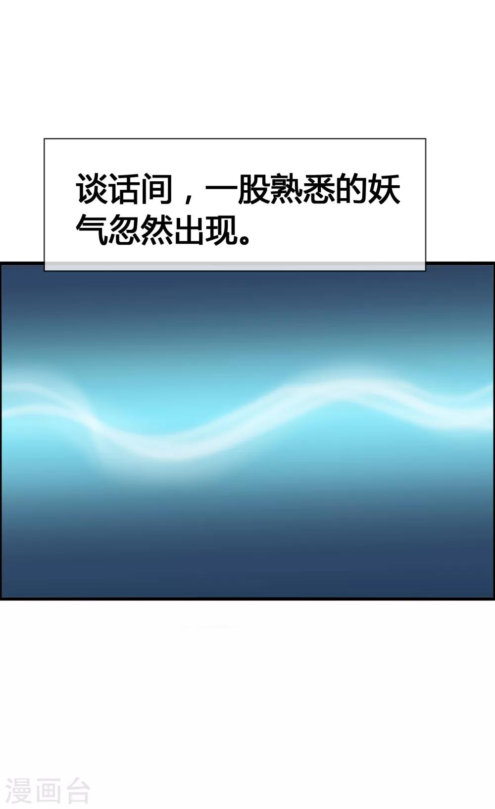 第27话 喏！你要的是鹿神！-第29话