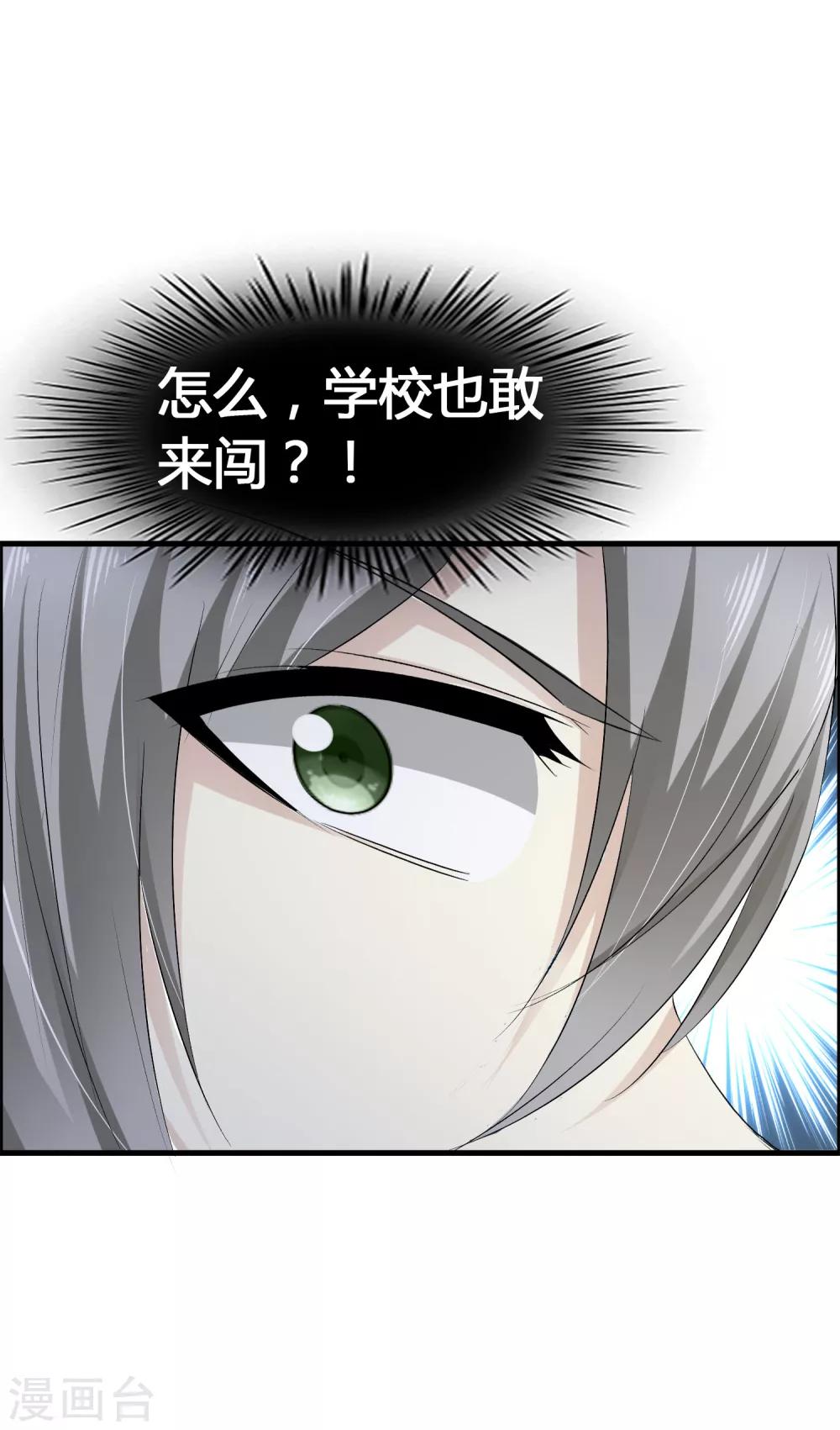 第27话 喏！你要的是鹿神！-第29话