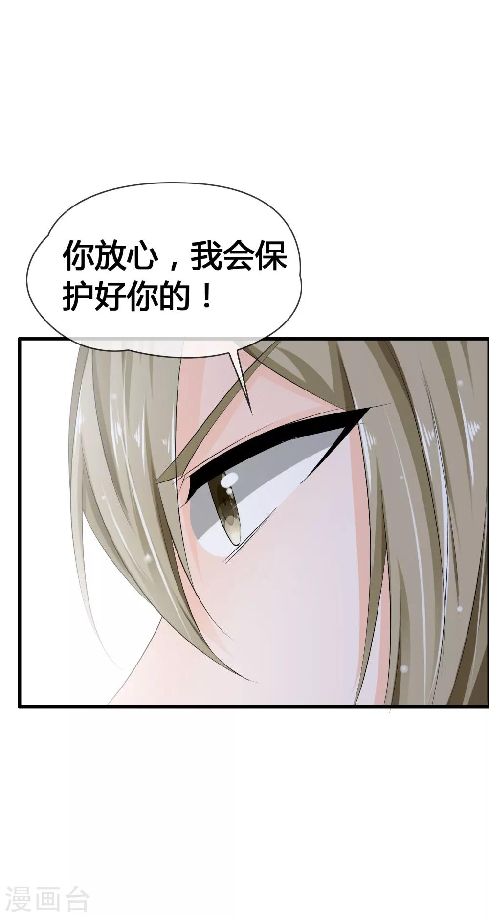 第27话 喏！你要的是鹿神！-第29话