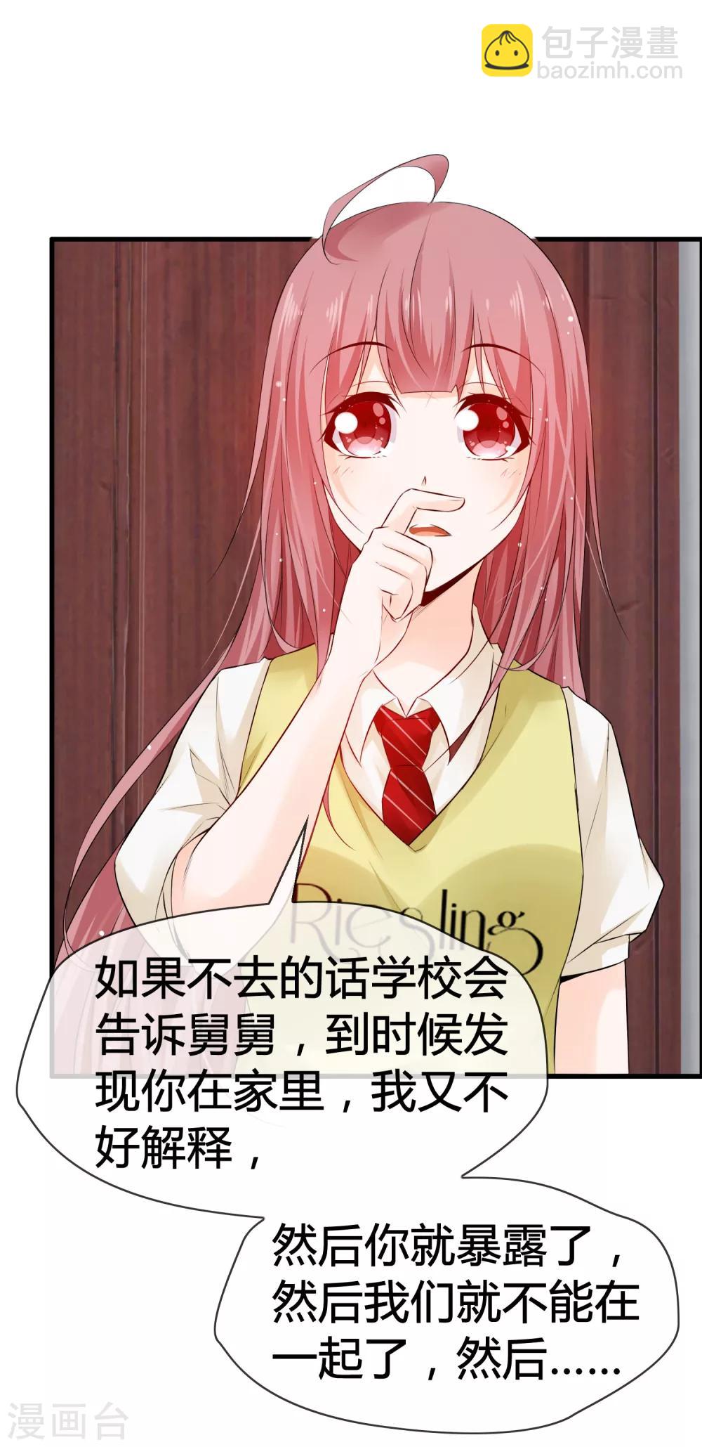 第27话 喏！你要的是鹿神！-第29话
