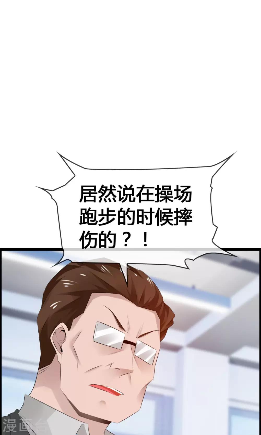 第29话 一种两人都爽的方式(1/2)-第31话