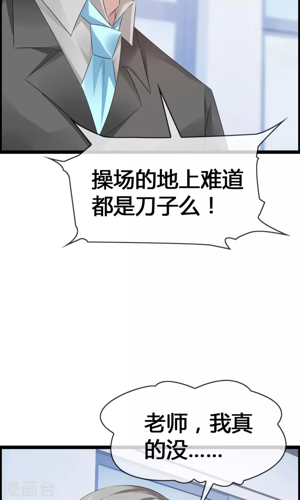 第29话 一种两人都爽的方式(1/2)-第31话