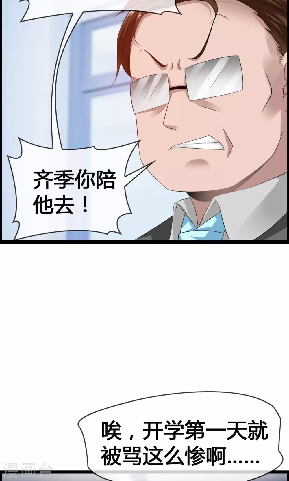 第29话 一种两人都爽的方式(1/2)-第31话