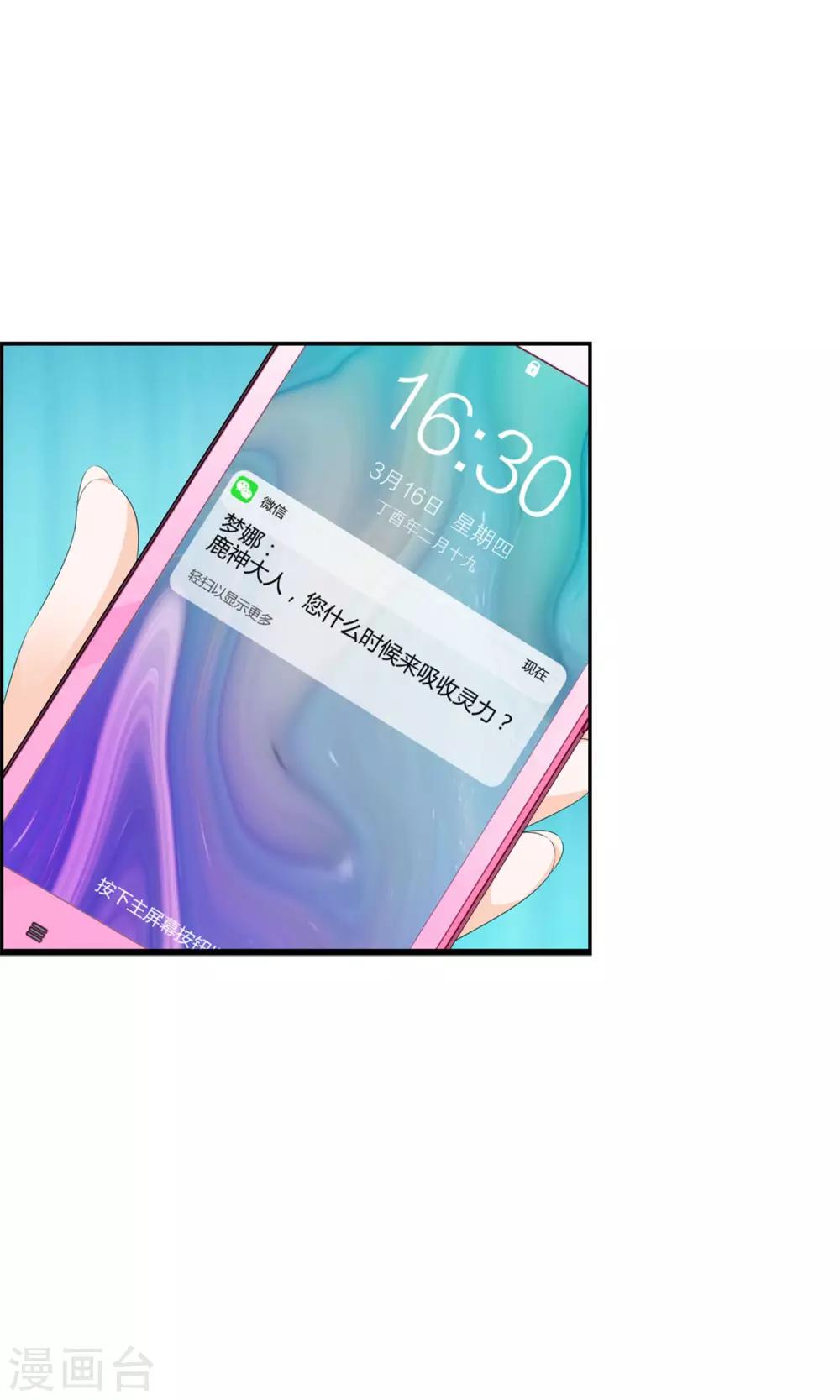 第29话 一种两人都爽的方式(1/2)-第31话