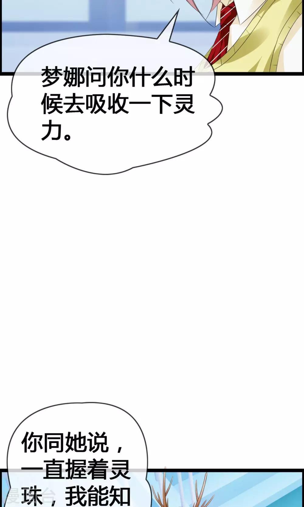 第29话 一种两人都爽的方式(1/2)-第31话