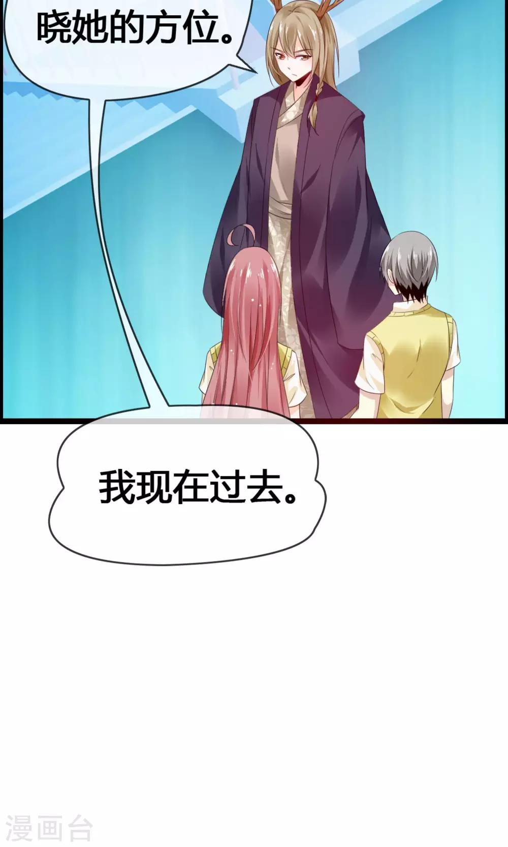 第29话 一种两人都爽的方式(1/2)-第31话