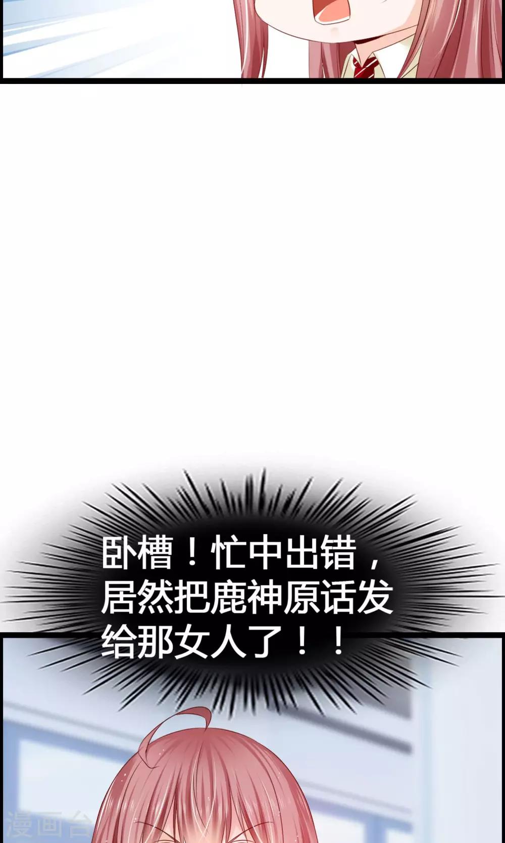 第29话 一种两人都爽的方式(1/2)-第31话