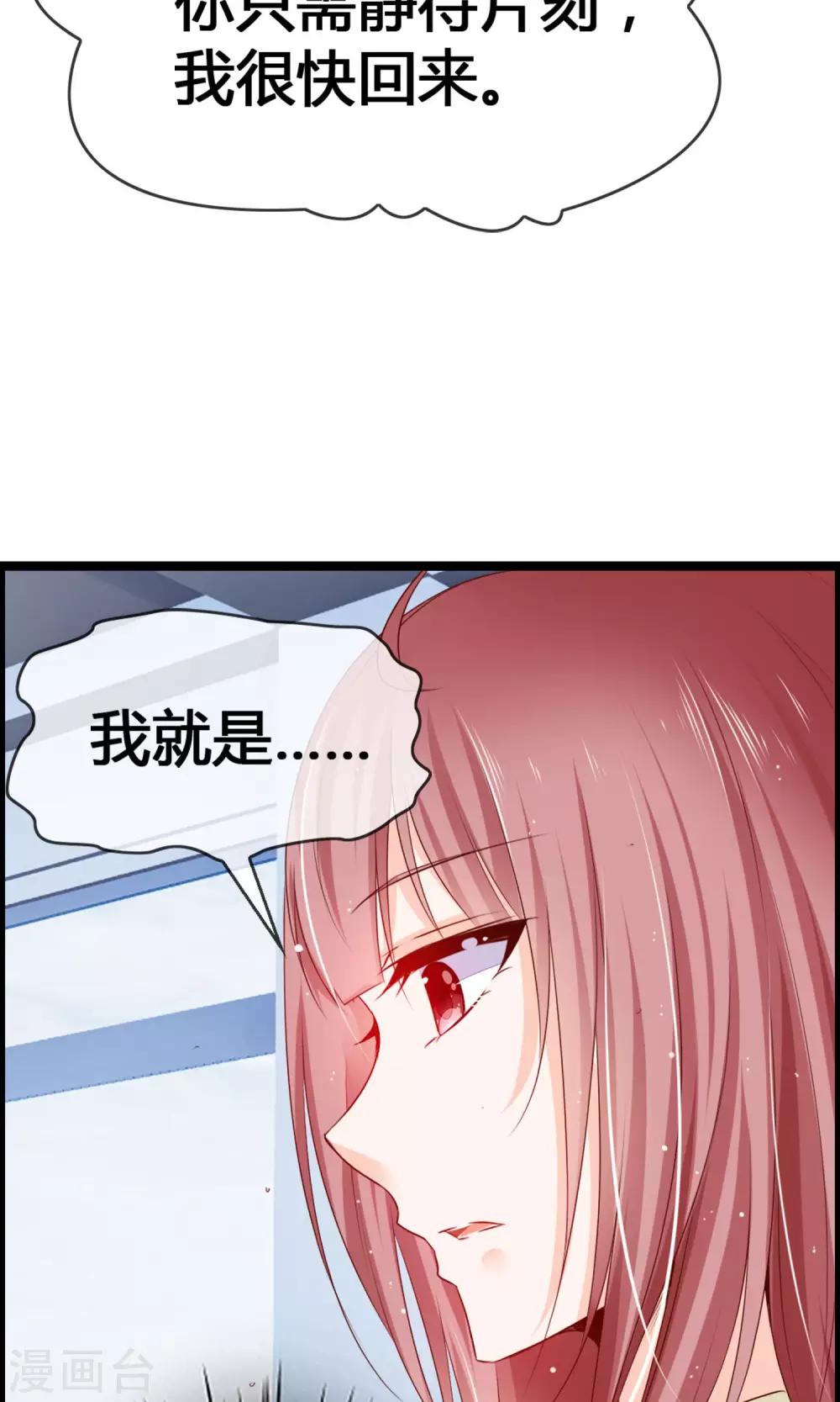 第29话 一种两人都爽的方式(1/2)-第31话