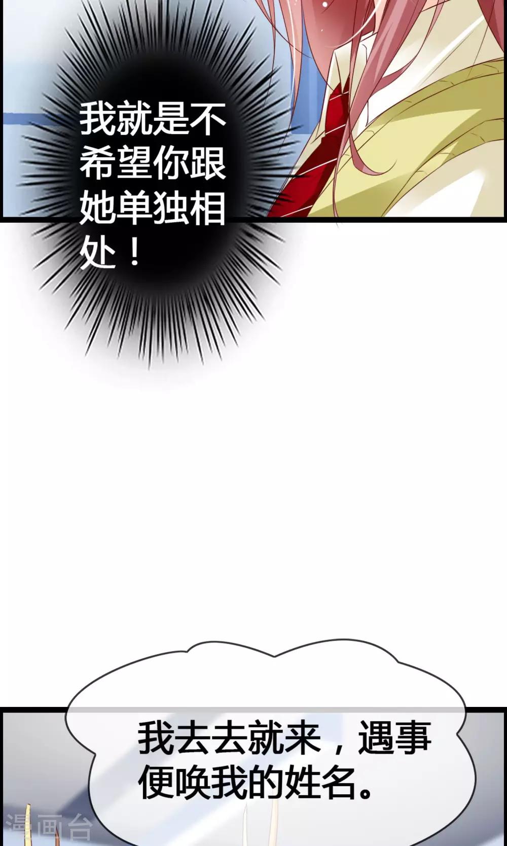 第29话 一种两人都爽的方式(1/2)-第31话