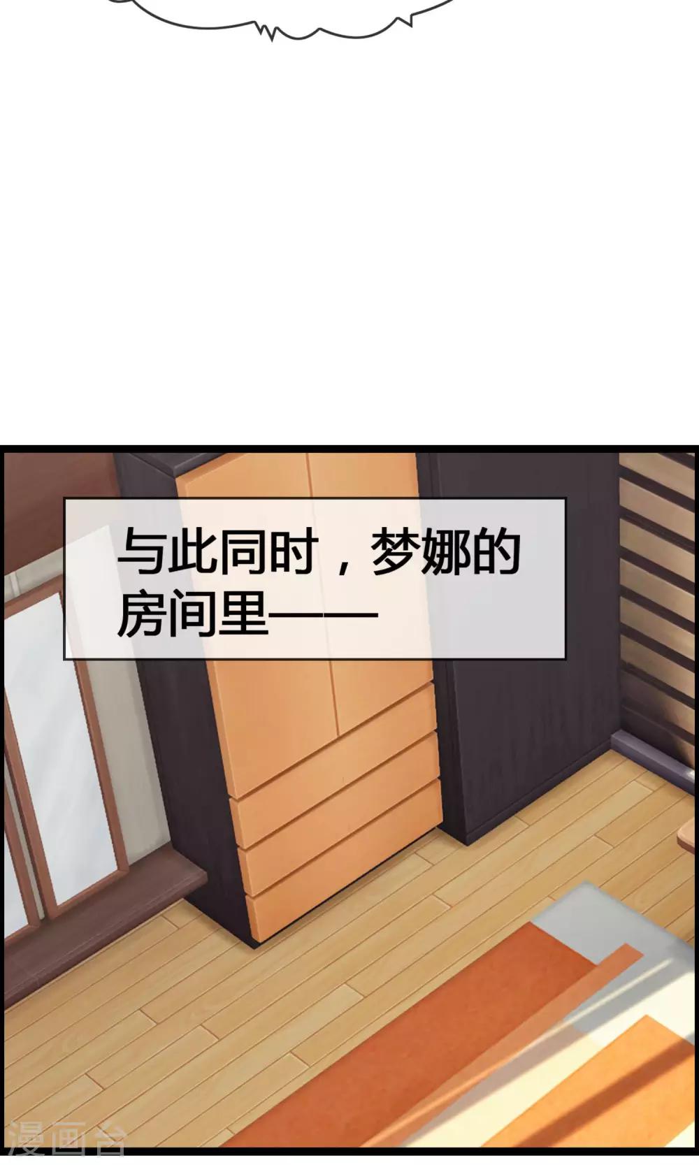 第29话 一种两人都爽的方式(1/2)-第31话