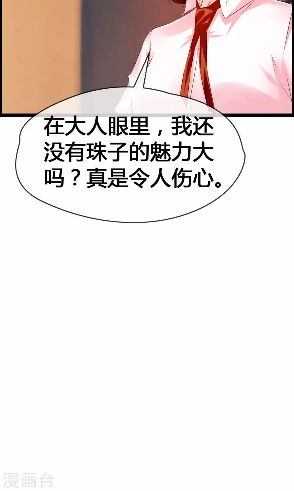 第29话 一种两人都爽的方式(1/2)-第31话