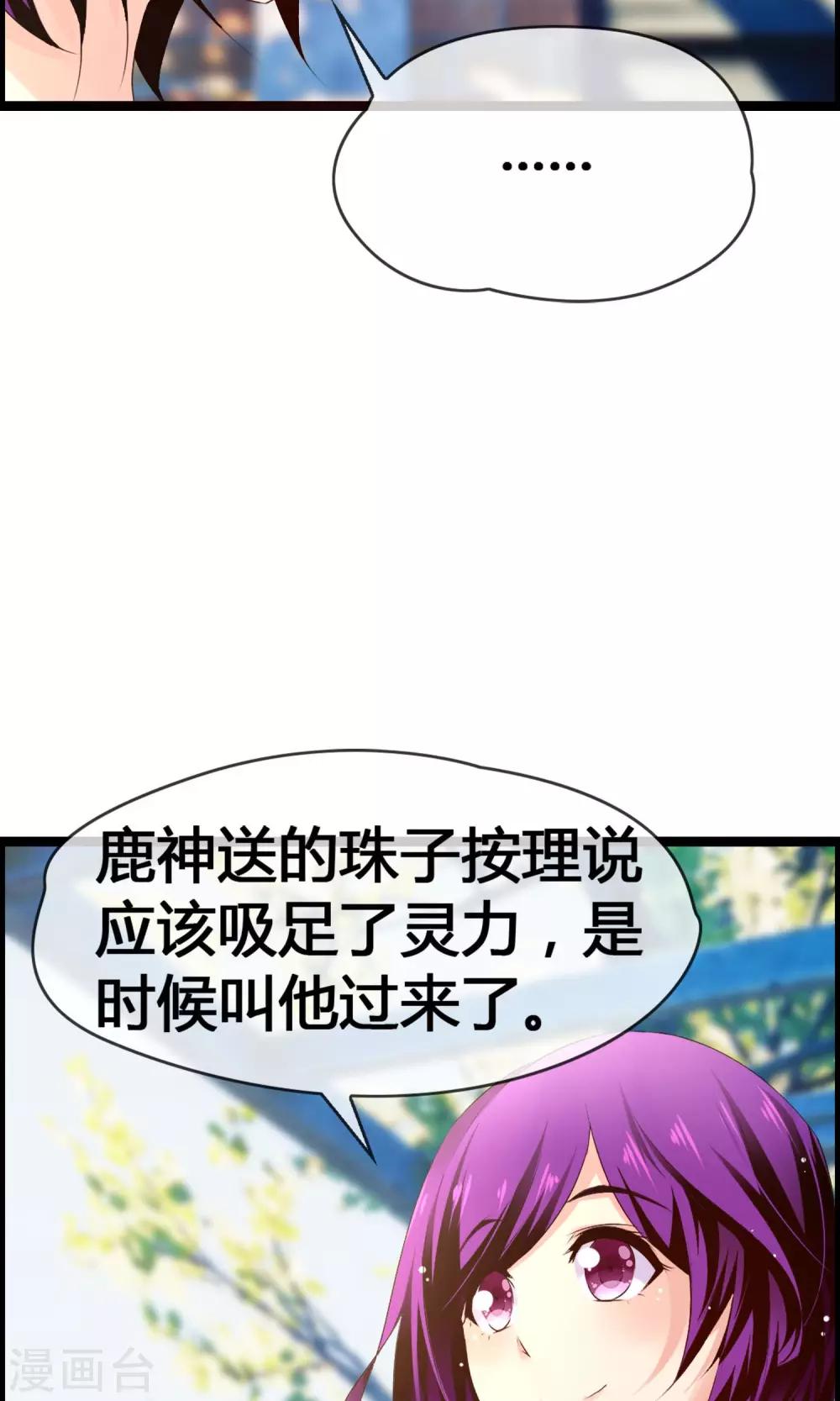 第29话 一种两人都爽的方式(1/2)-第31话