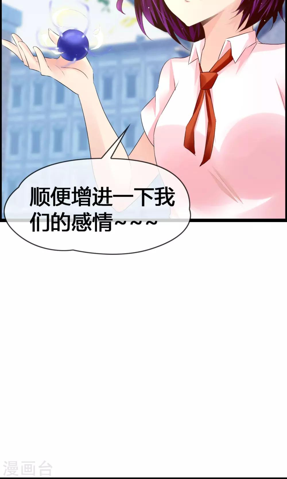 第29话 一种两人都爽的方式(1/2)-第31话