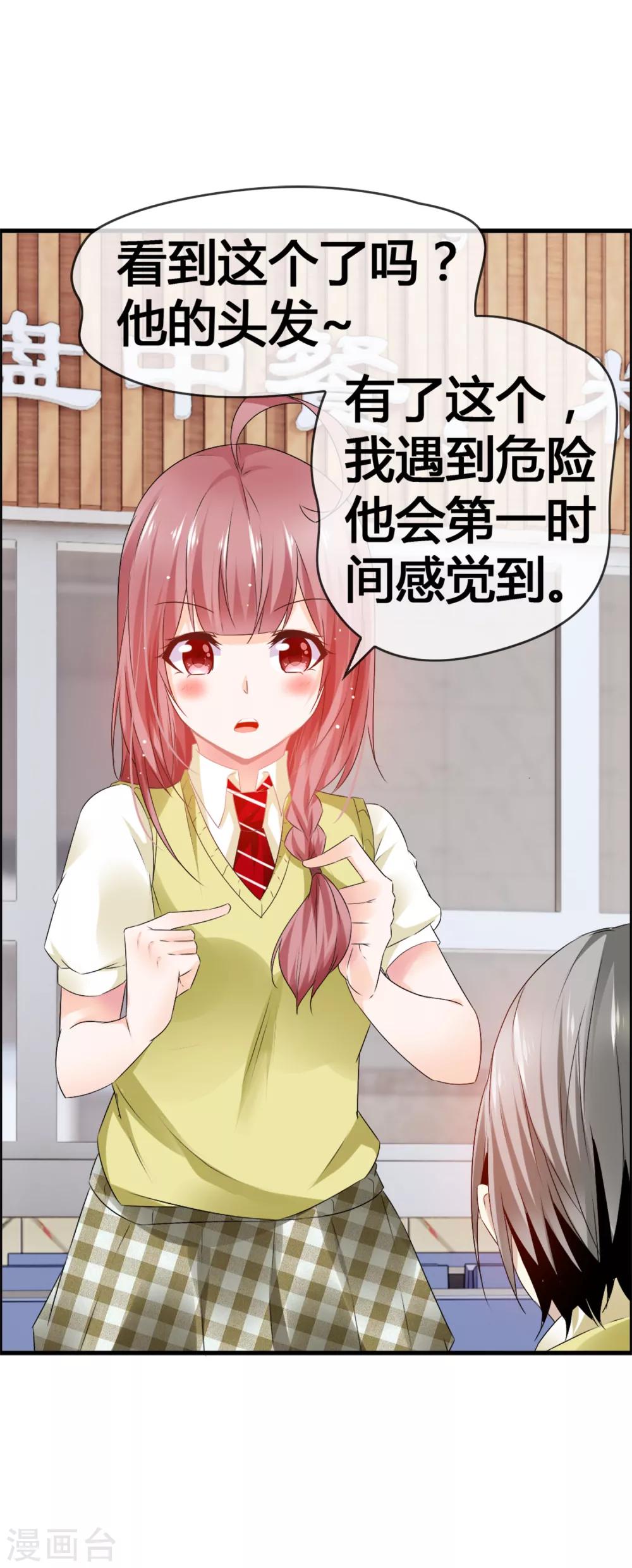 第31话 动了真心，情劫难渡？-第33话