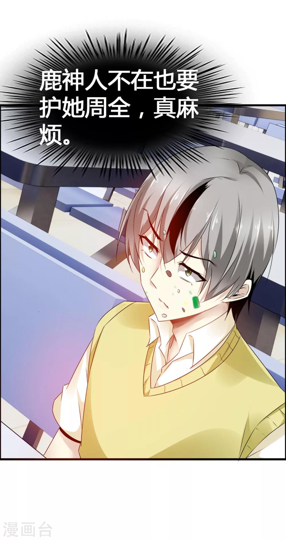 第31话 动了真心，情劫难渡？-第33话