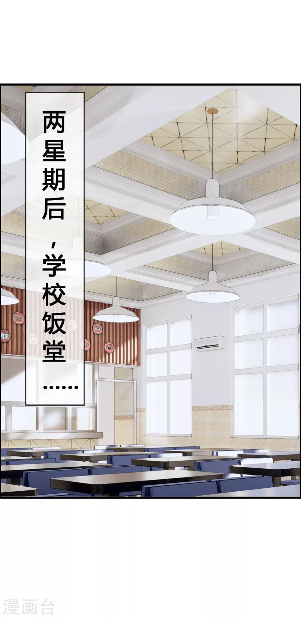 第31话 动了真心，情劫难渡？-第33话